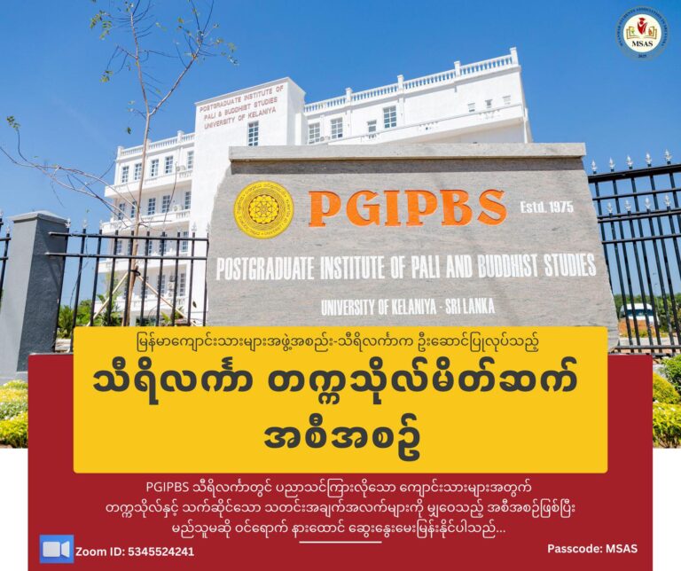 PGIPBS