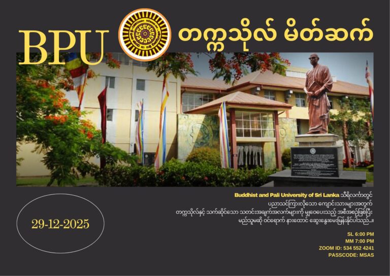 BPU