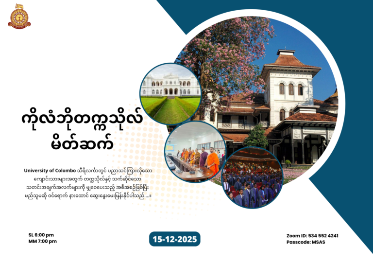 Colombo