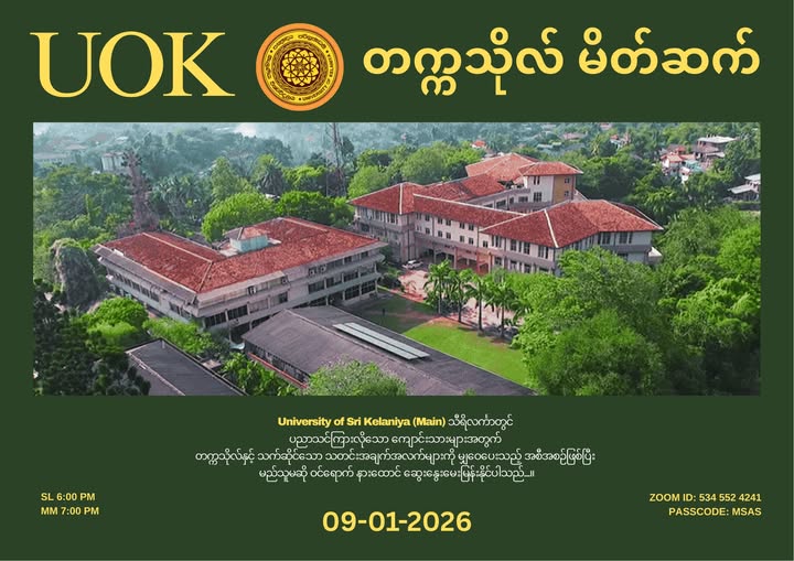UOK