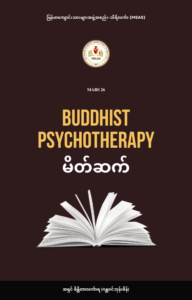 MABS 26: Buddhist Psychotherapy