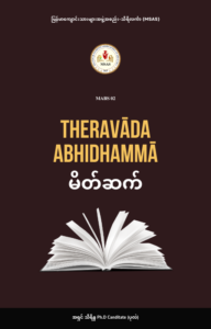 MABS 02: Theravada Abhidhamma: Its Origin and Development