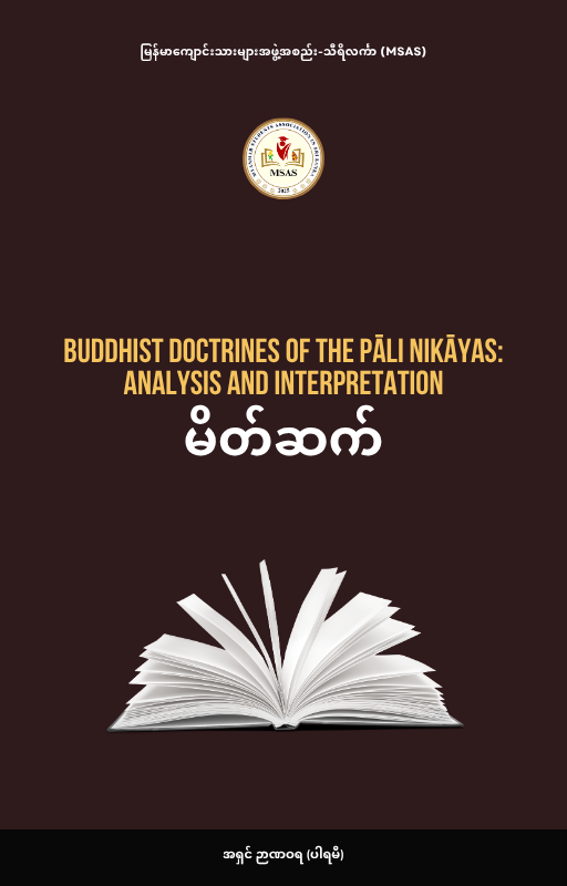 MABS 01: Buddhist Doctrines of the Pāli Nikāyas: Analysis and Interpretation