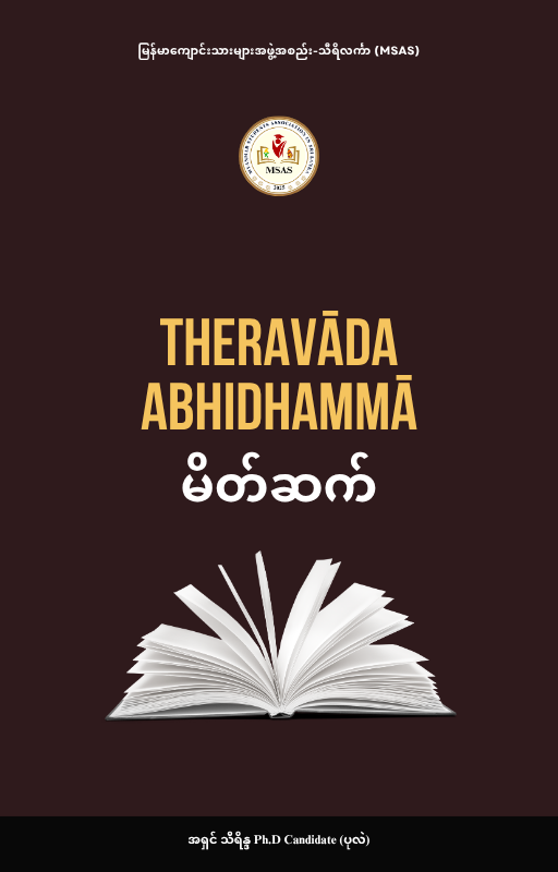 MABS 02: Theravada Abhidhamma: Its Origin and Development
