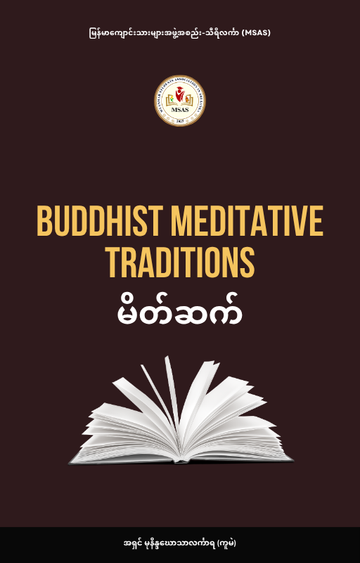Buddhist Meditative Traditions