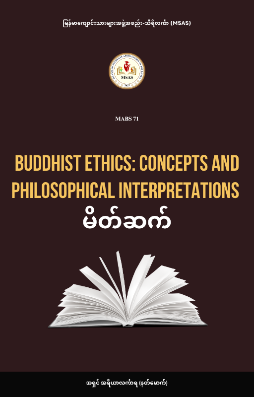 MABS 71: Buddhist Ethics: Concepts and Philosophical Interpreta=ons